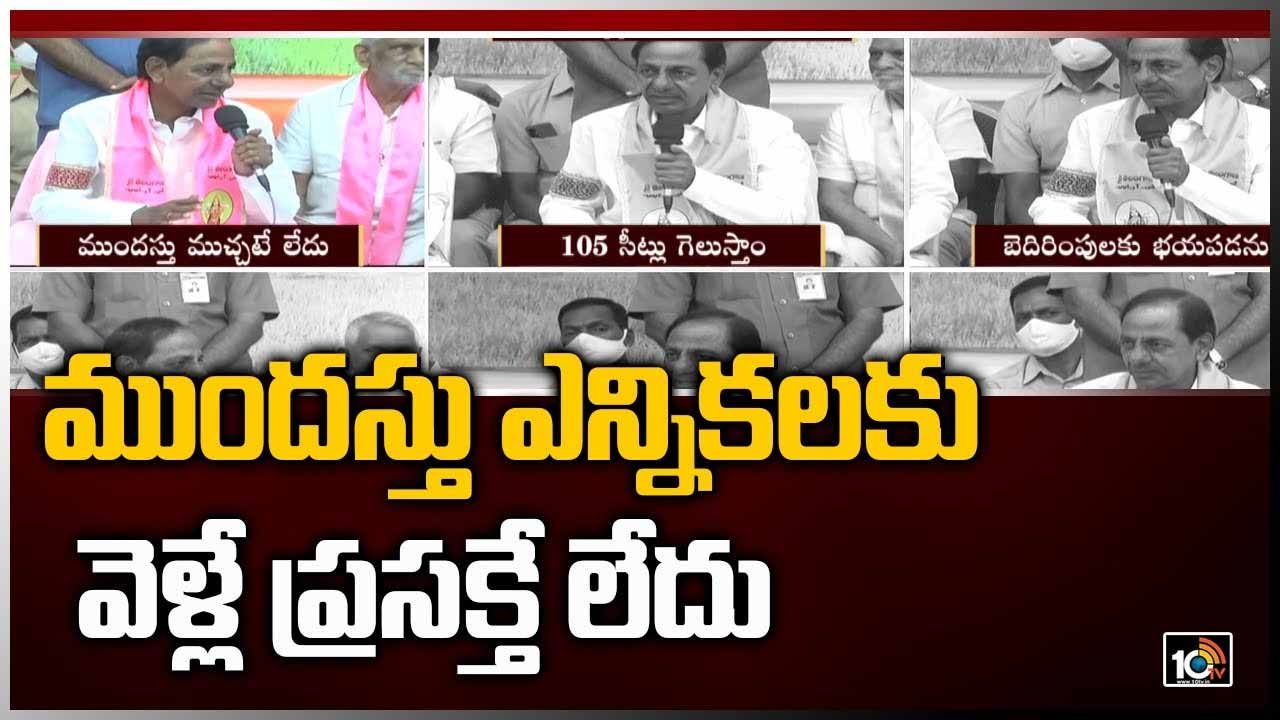 ముందస్తు ఎన్నికలకు వెళ్లే ప్రసక్తే లేదు