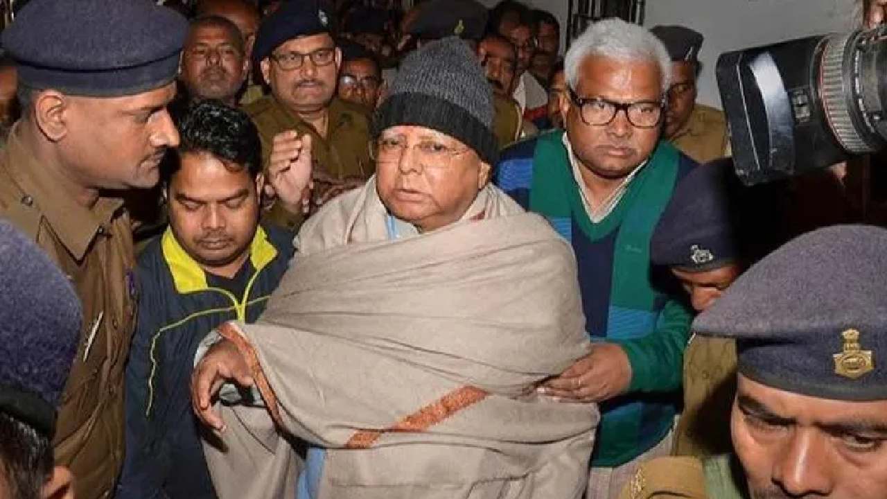 Lalu Prasad Health: మరింత క్షీణించిన లాలూ ప్రసాద్ ఆరోగ్యం: రిమ్స్ నుంచి ఎయిమ్స్ కి తరలింపు Lalu Prasad Health: మరింత క్షీణించిన లాలూ ప్రసాద్ ఆరోగ్యం: రిమ్స్ నుంచి ఎయిమ్స్ కి తరలింపు