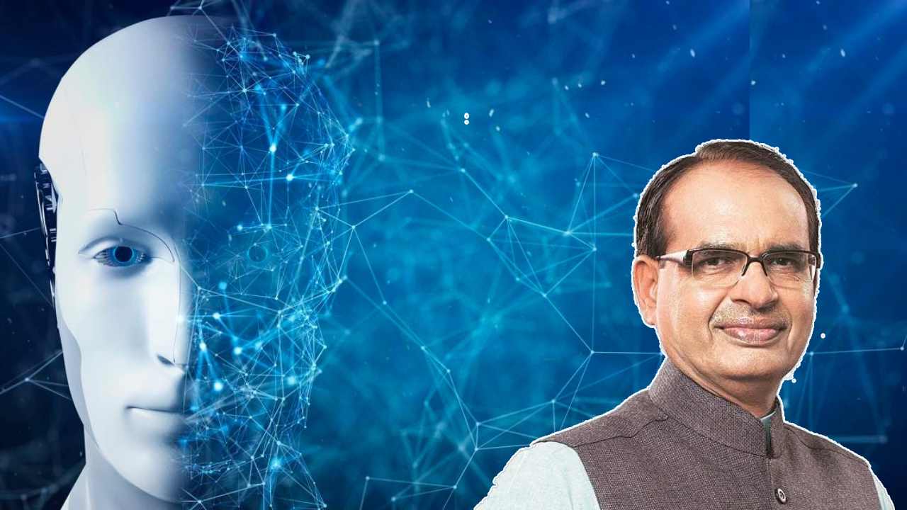 Madhya Pradesh: స్కూల్ పిల్లల సిలబస్లో ఆర్టిఫిషియల్ ఇంటెలిజెన్స్ Madhya Pradesh: స్కూల్ పిల్లల సిలబస్లో ఆర్టిఫిషియల్ ఇంటెలిజెన్స్