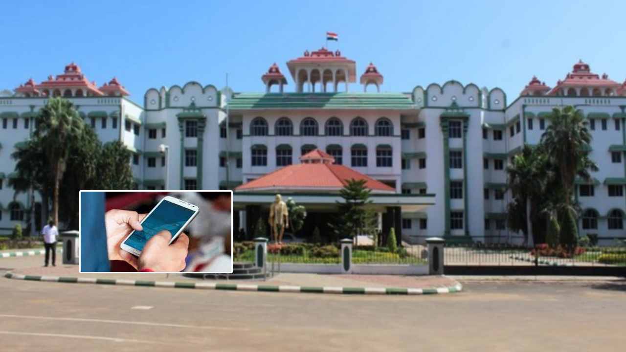 Mobile Phones: ఉద్యోగులు పని సమయాల్లో మొబైల్ ఫోన్లు వాడటానికి వీల్లేదు- మద్రాస్ హైకోర్టు Mobile Phones: ఉద్యోగులు పని సమయాల్లో మొబైల్ ఫోన్లు వాడటానికి వీల్లేదు- మద్రాస్ హైకోర్టు