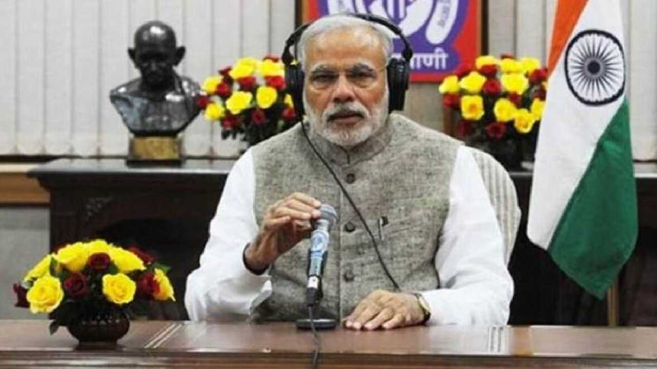 Mann Ki Baat: భారతదేశం ఆర్థిక ప్రగతి దిశగా భారీ అడుగులు వేస్తోంది: ప్రధాని మోదీ Mann Ki Baat: భారతదేశం ఆర్థిక ప్రగతి దిశగా భారీ అడుగులు వేస్తోంది: ప్రధాని మోదీ