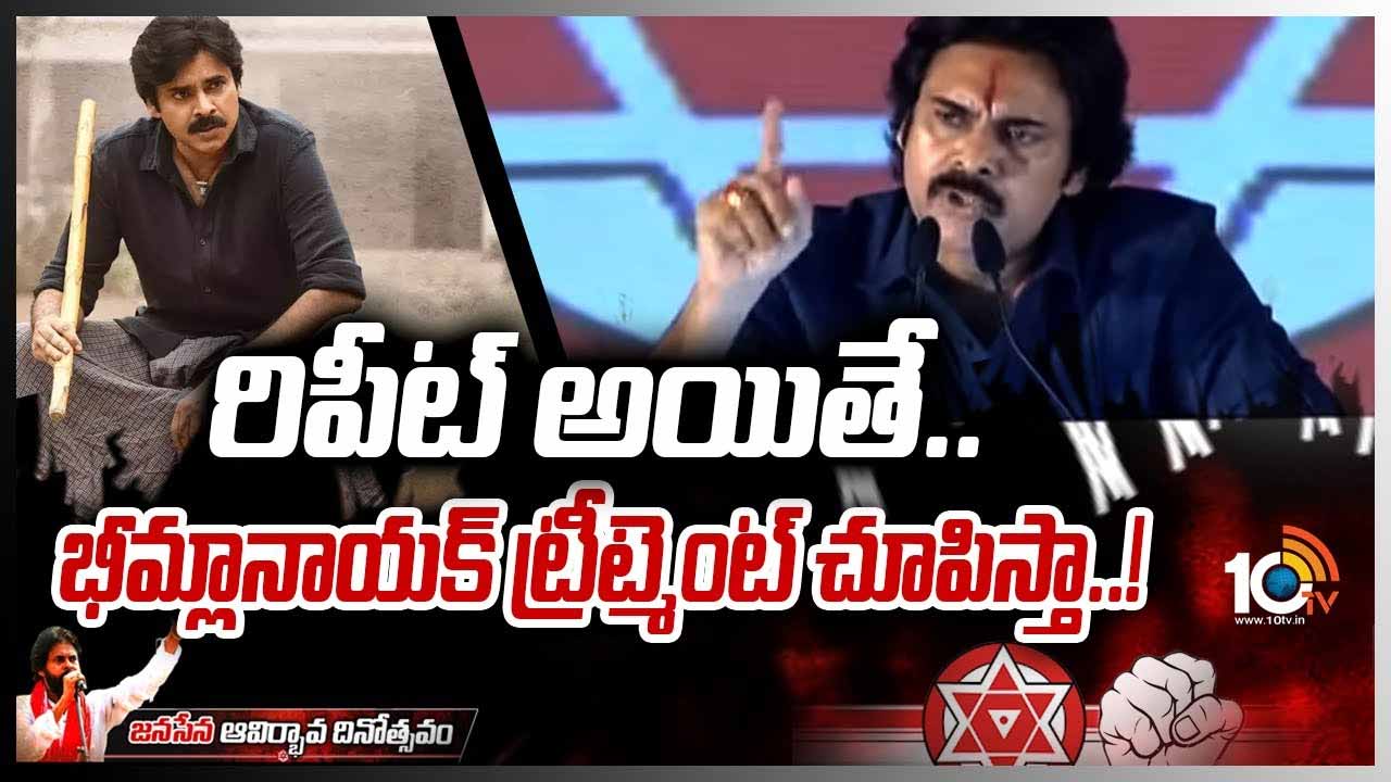 వైసీపీ నేతలకు పవన్ కల్యాణ్ సీరియస్ వార్నింగ్ వైసీపీ నేతలకు పవన్ కల్యాణ్ సీరియస్ వార్నింగ్