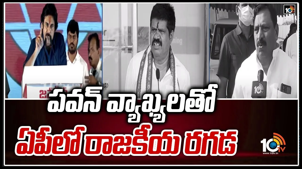 Pawan Kalyan Comments Row In Ap