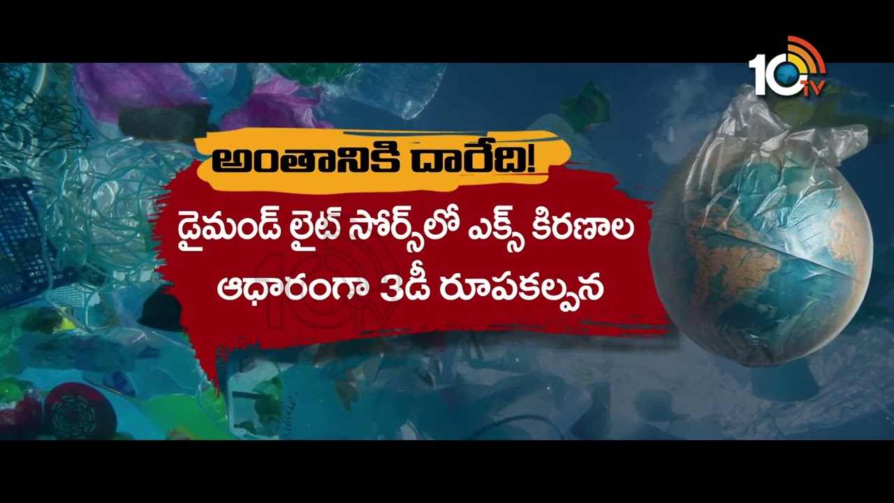 భూమిని పట్టి పీడిస్తున్న ప్లాస్టిక్ భూతం!