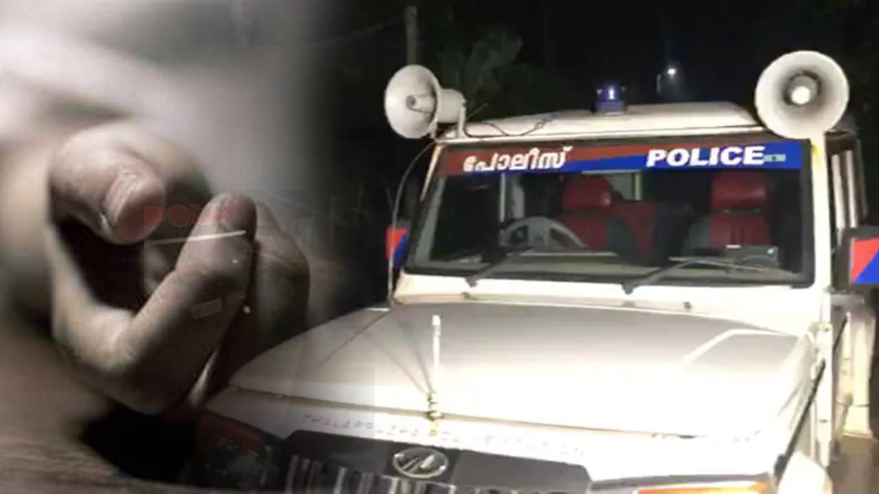 Kerala Man: భార్యతో గొడవ.. పోలీసు జీపు నుంచి దూకి మృతి చెందిన భర్త Kerala Man: భార్యతో గొడవ.. పోలీసు జీపు నుంచి దూకి మృతి చెందిన భర్త