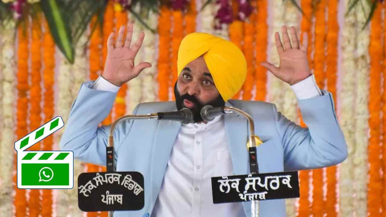 CM Bhagwant Mann: వీడియో తీసి నాకు పంపించండి.. అవినీతి అంతుతేలుద్దాం – పంజాబ్ సీఎం CM Bhagwant Mann: వీడియో తీసి నాకు పంపించండి.. అవినీతి అంతుతేలుద్దాం – పంజాబ్ సీఎం