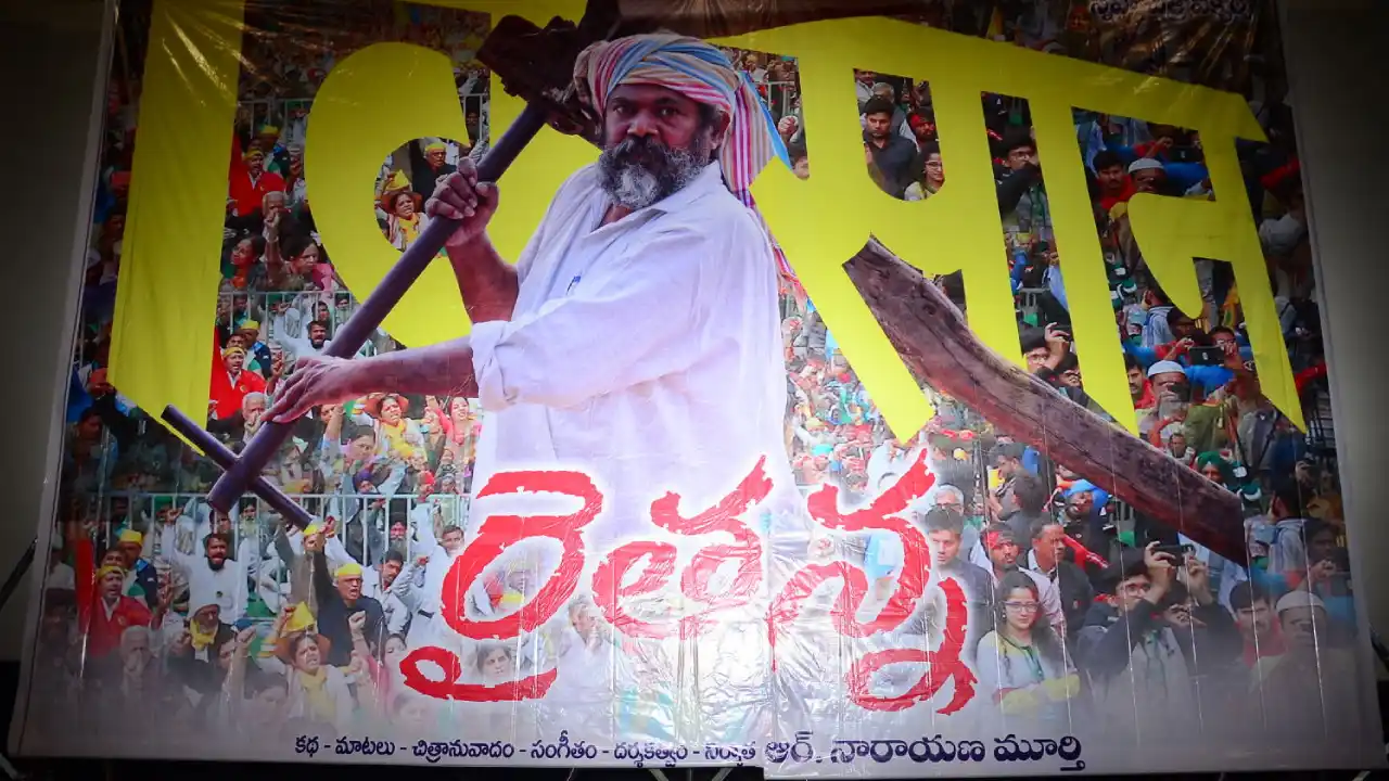 Raithanna Movie