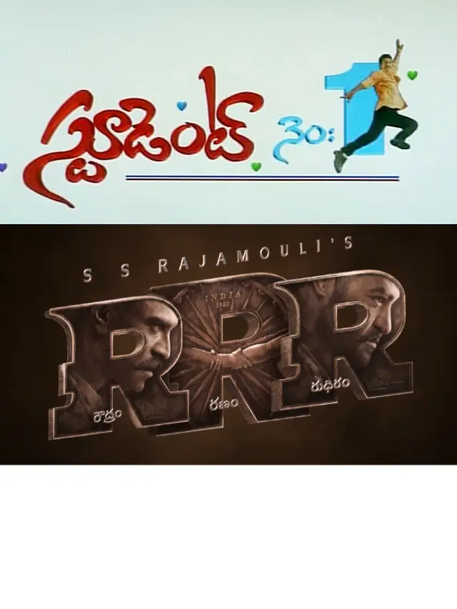 >'స్టూడెంట్ నంబర్ 1' నుంచి 'ఆర్ఆర్ఆర్' వరకు రాజమౌళి సినిమాల బడ్జెట్‌లు