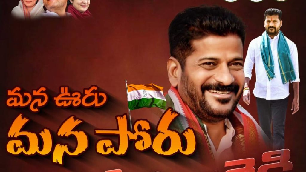 Revanth