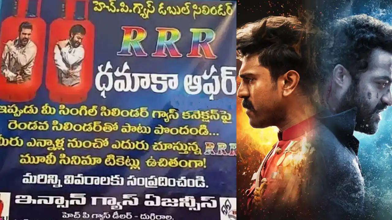 Rrr