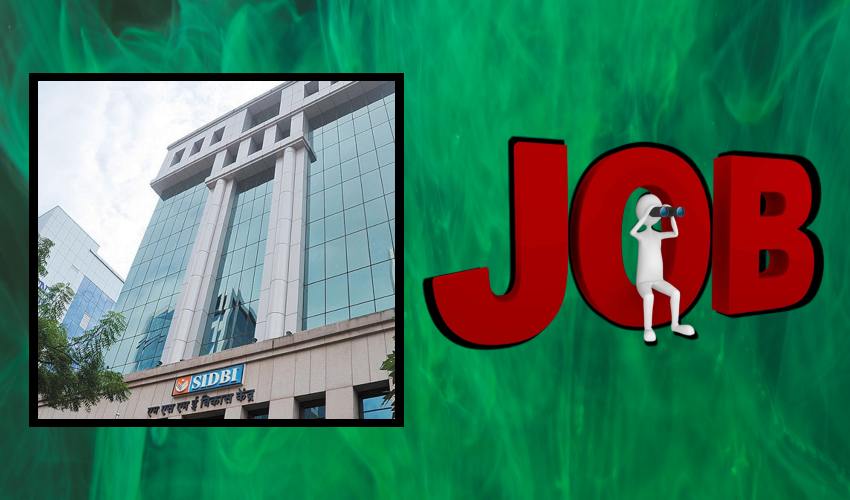 SIDBI : సిడ్బీలో 100 ఖాళీల భర్తీ SIDBI : సిడ్బీలో 100 ఖాళీల భర్తీ