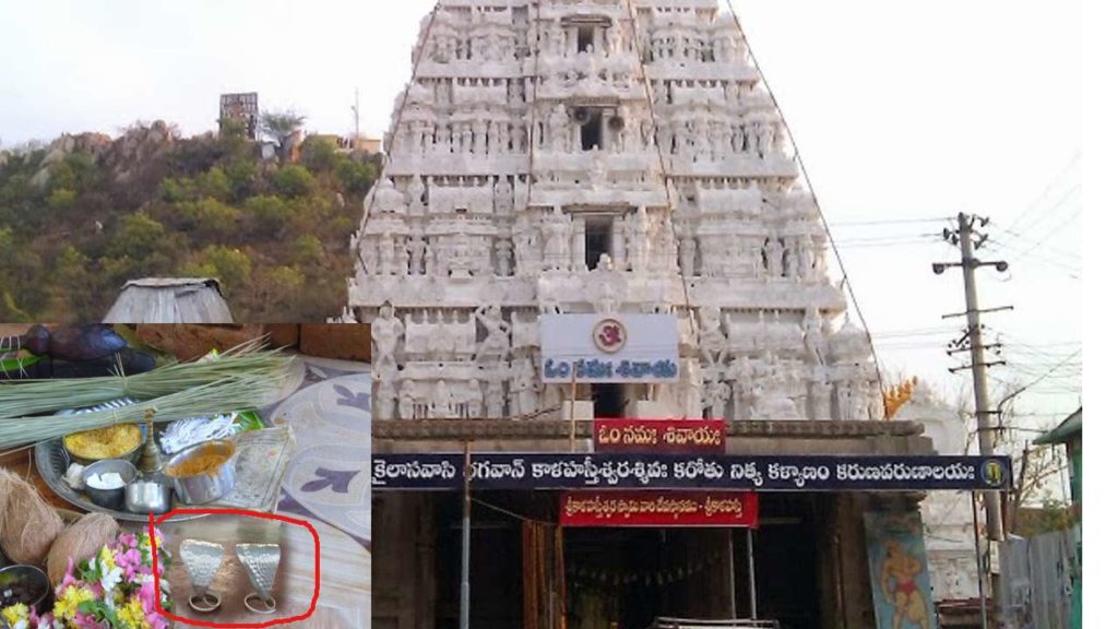 Srikalahasthi