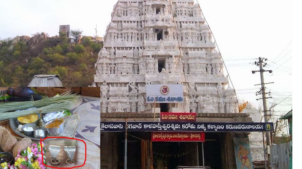 Srikalahasti Temple: శ్రీకాళహస్తి ముక్కంటి ఆలయంలో మరోసారి ఆగిన రాహు – కేతు పూజలు Srikalahasti Temple: శ్రీకాళహస్తి ముక్కంటి ఆలయంలో మరోసారి ఆగిన రాహు – కేతు పూజలు
