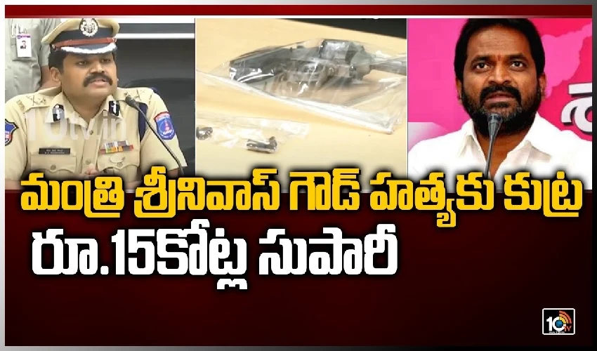Srinivas Goud