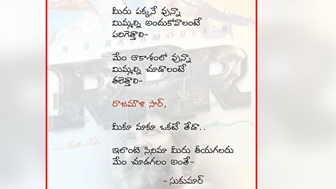 Suku About Rrr