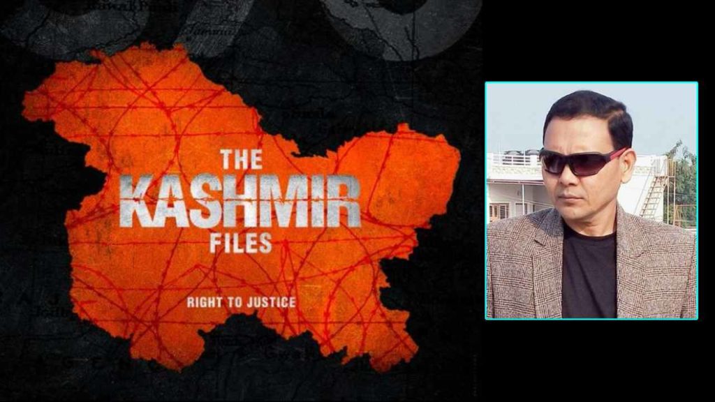 The Kashmir Files