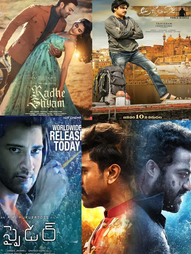 >ప్రపంచ వ్యాప్తంగా ఎక్కువ థియేటర్స్‌లో విడుదలైన టాప్ 10 తెలుగు సినిమాలు