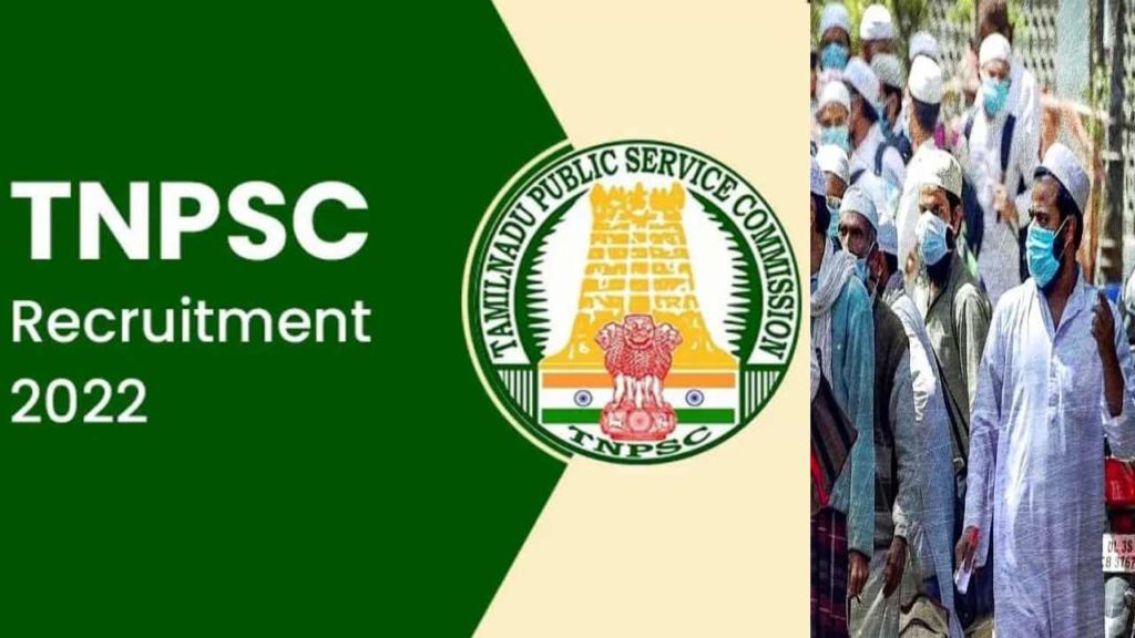 Tnpsc