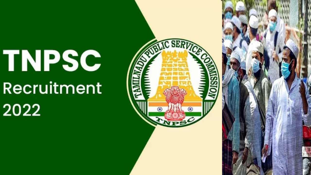 Converted Muslims: గవర్నమెంట్ ఉద్యోగాల కోసం ఆందోళనలో కన్వర్టడ్ ముస్లింలు Converted Muslims: గవర్నమెంట్ ఉద్యోగాల కోసం ఆందోళనలో కన్వర్టడ్ ముస్లింలు