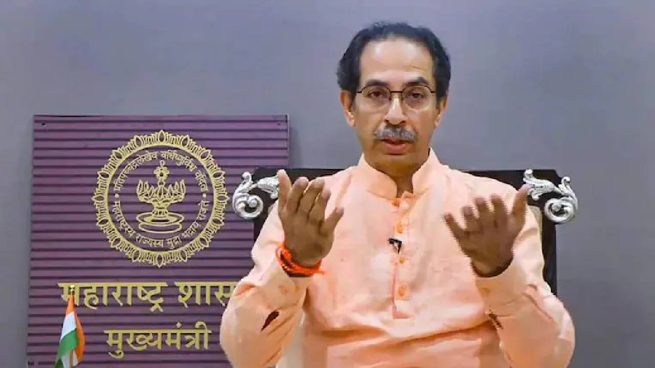 Uddhav Thackeray: మహారాష్ట్రలో ప్రతి గ్రామంలో బీజేపీని అడ్డుకోవాలి: సేనలకు ఉద్ధవ్ పిలుపు Uddhav Thackeray: మహారాష్ట్రలో ప్రతి గ్రామంలో బీజేపీని అడ్డుకోవాలి: సేనలకు ఉద్ధవ్ పిలుపు