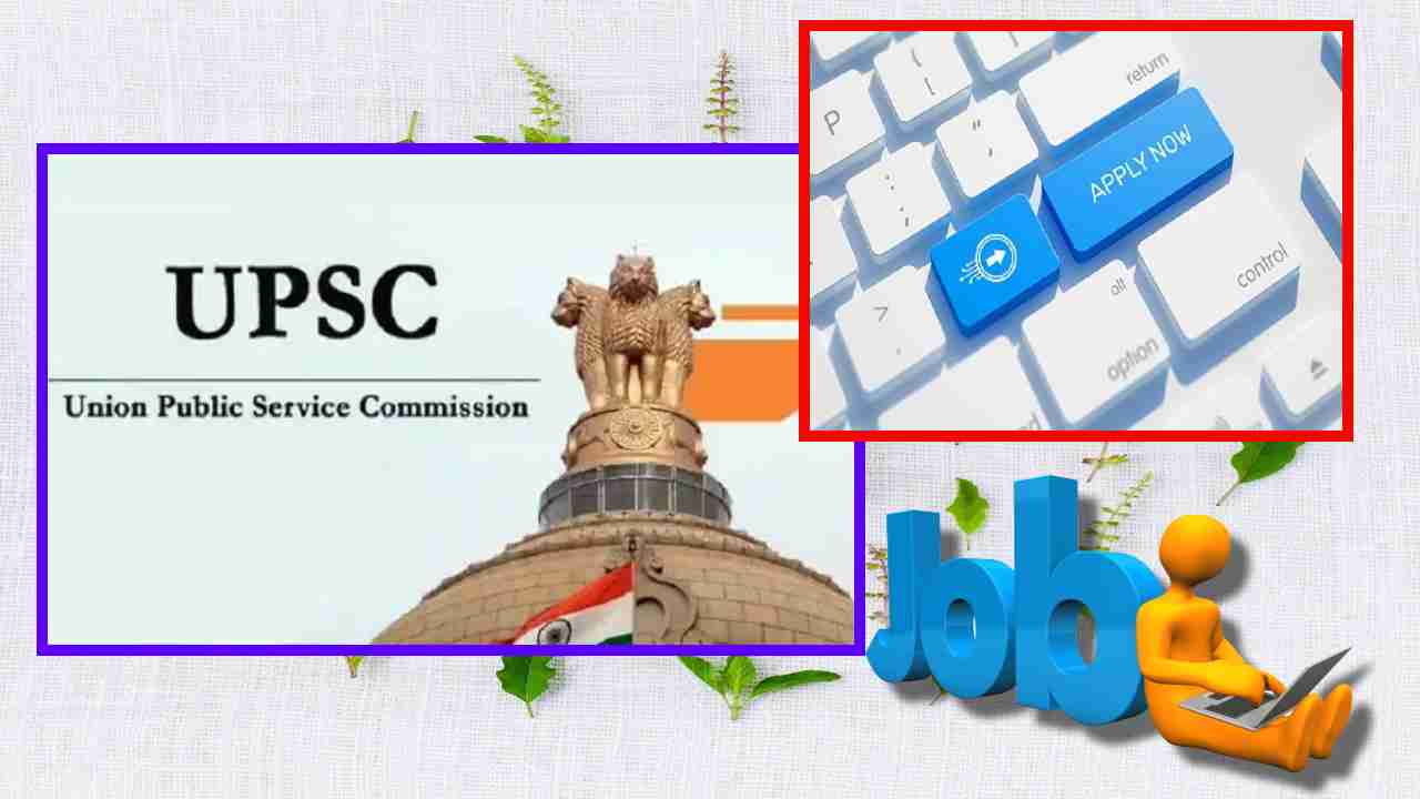 UPSC Posts : యూపీఎస్సీ పోస్టుల భర్తీ UPSC Posts : యూపీఎస్సీ పోస్టుల భర్తీ