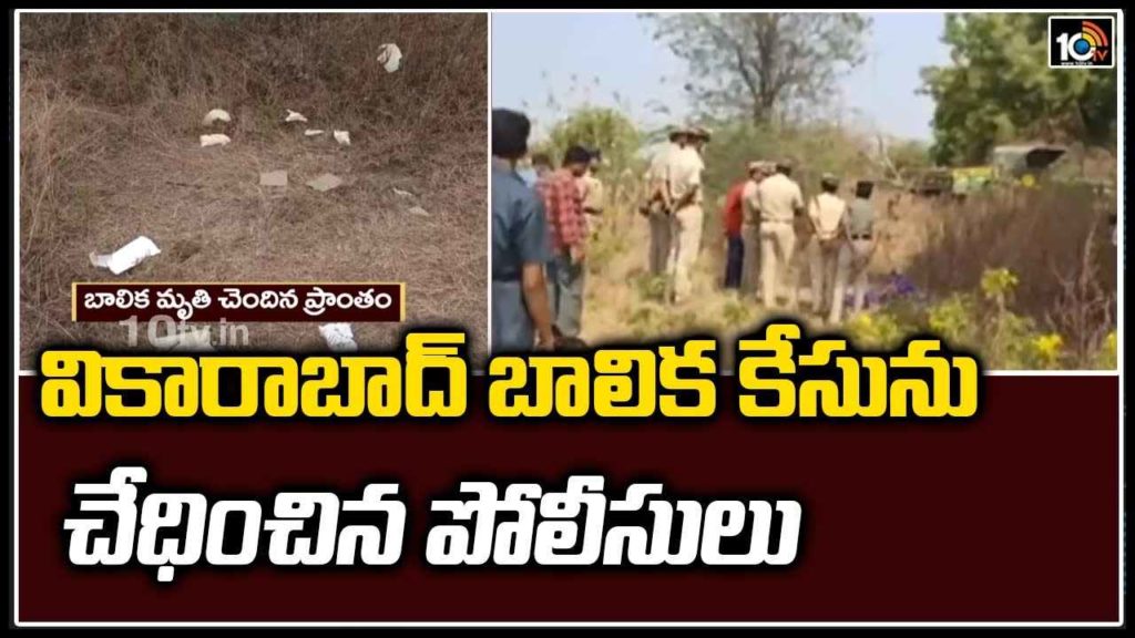 Vikarabad Girl