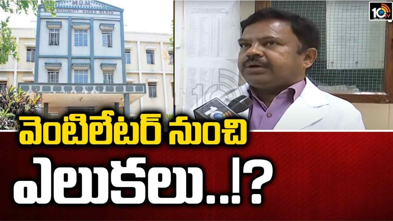 వెంటిలేటర్ నుంచి ఎలుకలు..!?
