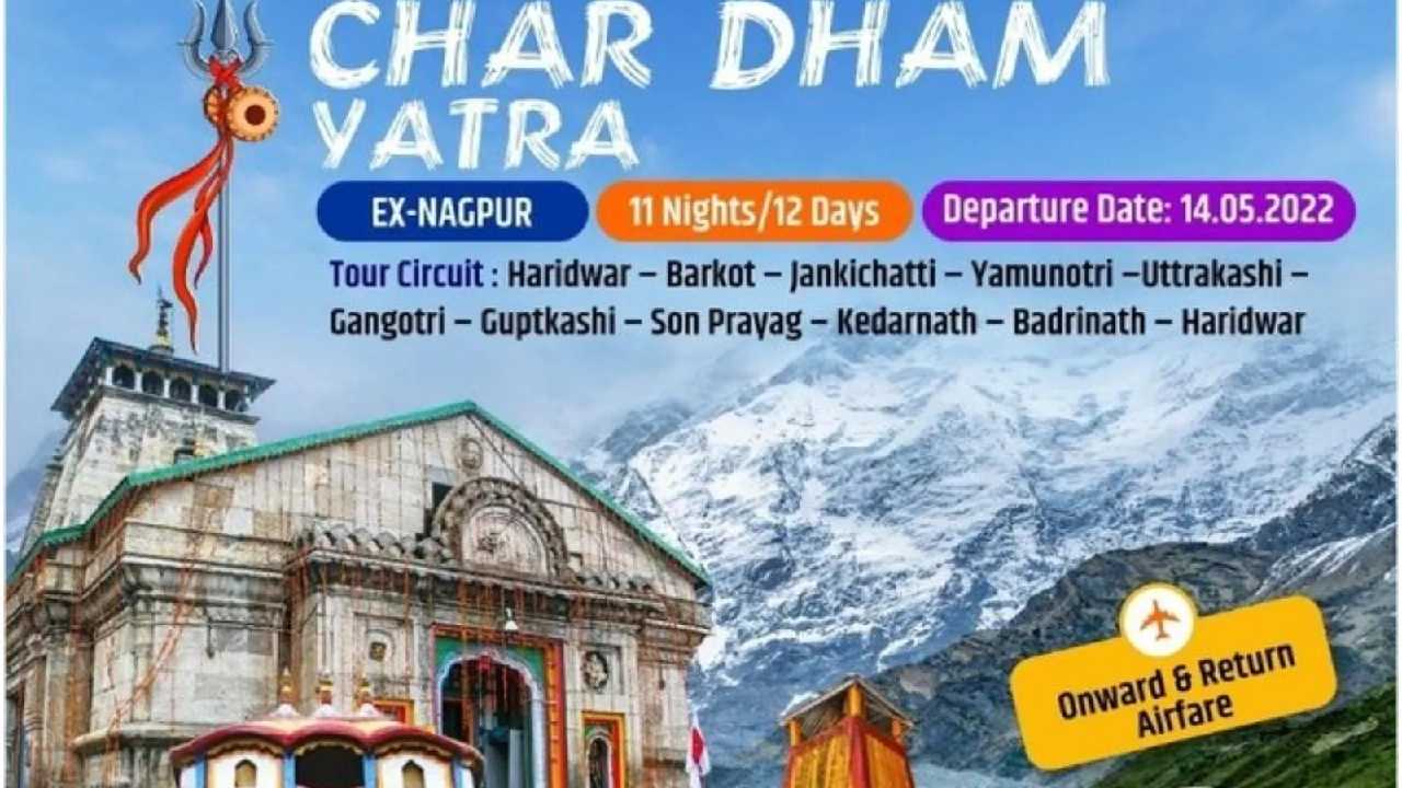 Char Dham Yatra: చార్ ధామ్ యాత్ర వెళ్లేవారికి ఐఆర్సీటీసీ డిస్కౌంట్ ఆఫర్ Char Dham Yatra: చార్ ధామ్ యాత్ర వెళ్లేవారికి ఐఆర్సీటీసీ డిస్కౌంట్ ఆఫర్