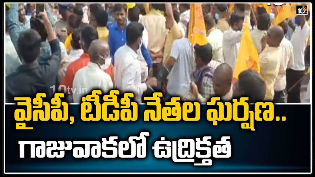Ycp Tdp Netala Gharshana