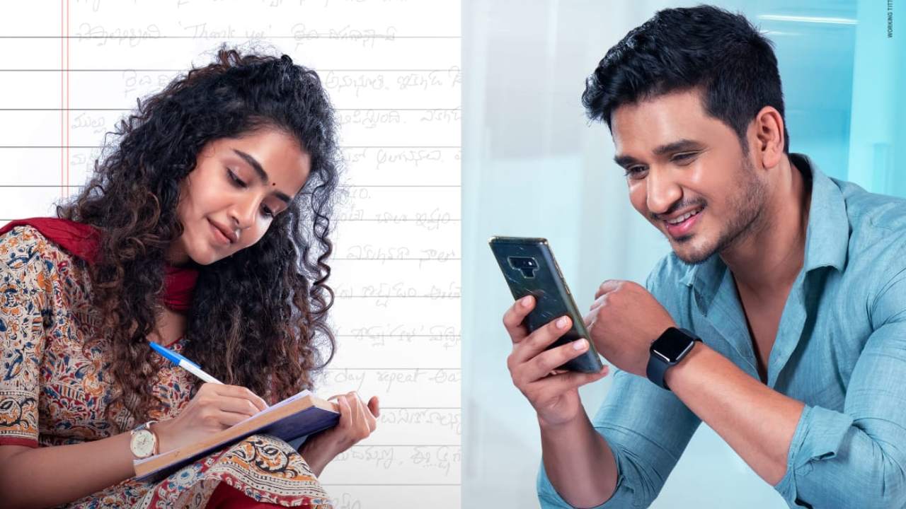 18 Pages: నన్నయ్య రాసిన కావ్యంలా 18 పేజెస్ గ్లింప్స్! 18 Pages: నన్నయ్య రాసిన కావ్యంలా 18 పేజెస్ గ్లింప్స్!