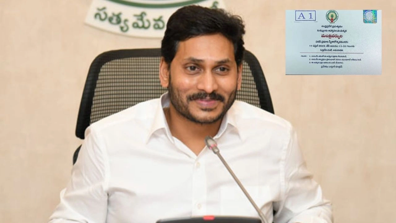 AP Cabinet : కొత్త మంత్రుల్లో ఎవరెవరు ఉండనున్నారు? పాత మంత్రుల్లో ఎవరిని కొనసాగిస్తారు? AP Cabinet : కొత్త మంత్రుల్లో ఎవరెవరు ఉండనున్నారు? పాత మంత్రుల్లో ఎవరిని కొనసాగిస్తారు?