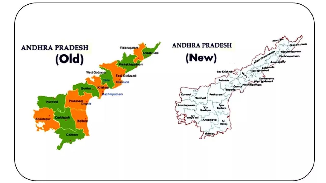 AP Govt: కొత్త జిల్లాల ఆవిర్భావ ప్రకటన వాయిదా.. కొత్త తేదీ ఎప్పుడంటే? AP Govt: కొత్త జిల్లాల ఆవిర్భావ ప్రకటన వాయిదా.. కొత్త తేదీ ఎప్పుడంటే?