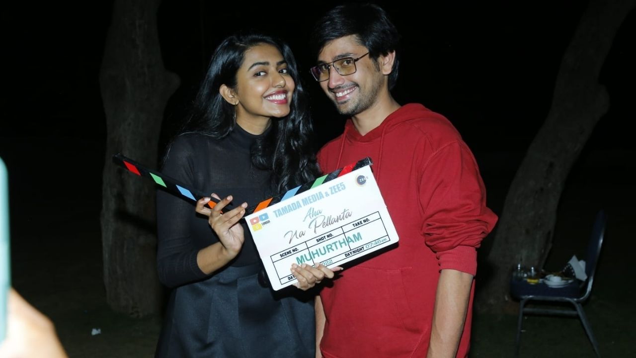 Aha Naa Pellanta: రాజ్ తరుణ్ డిజిటల్ ఎంట్రీ.. శివాత్మిక జంటగా వెబ్ సిరీస్! Aha Naa Pellanta: రాజ్ తరుణ్ డిజిటల్ ఎంట్రీ.. శివాత్మిక జంటగా వెబ్ సిరీస్!