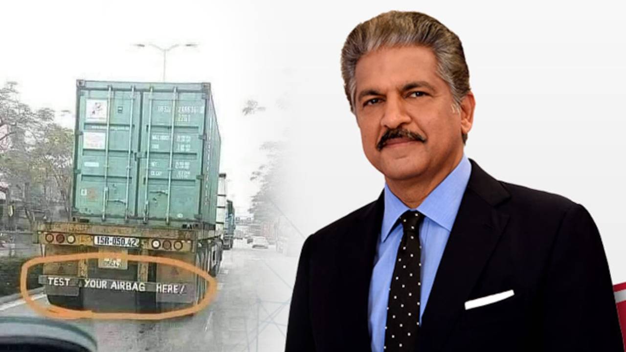 Anand Mahindra: లారీ మీద కొటేషన్ను బ్రిలియంట్ అని పొగుడుతున్న ఆనంద్ మహీంద్రా Anand Mahindra: లారీ మీద కొటేషన్ను బ్రిలియంట్ అని పొగుడుతున్న ఆనంద్ మహీంద్రా