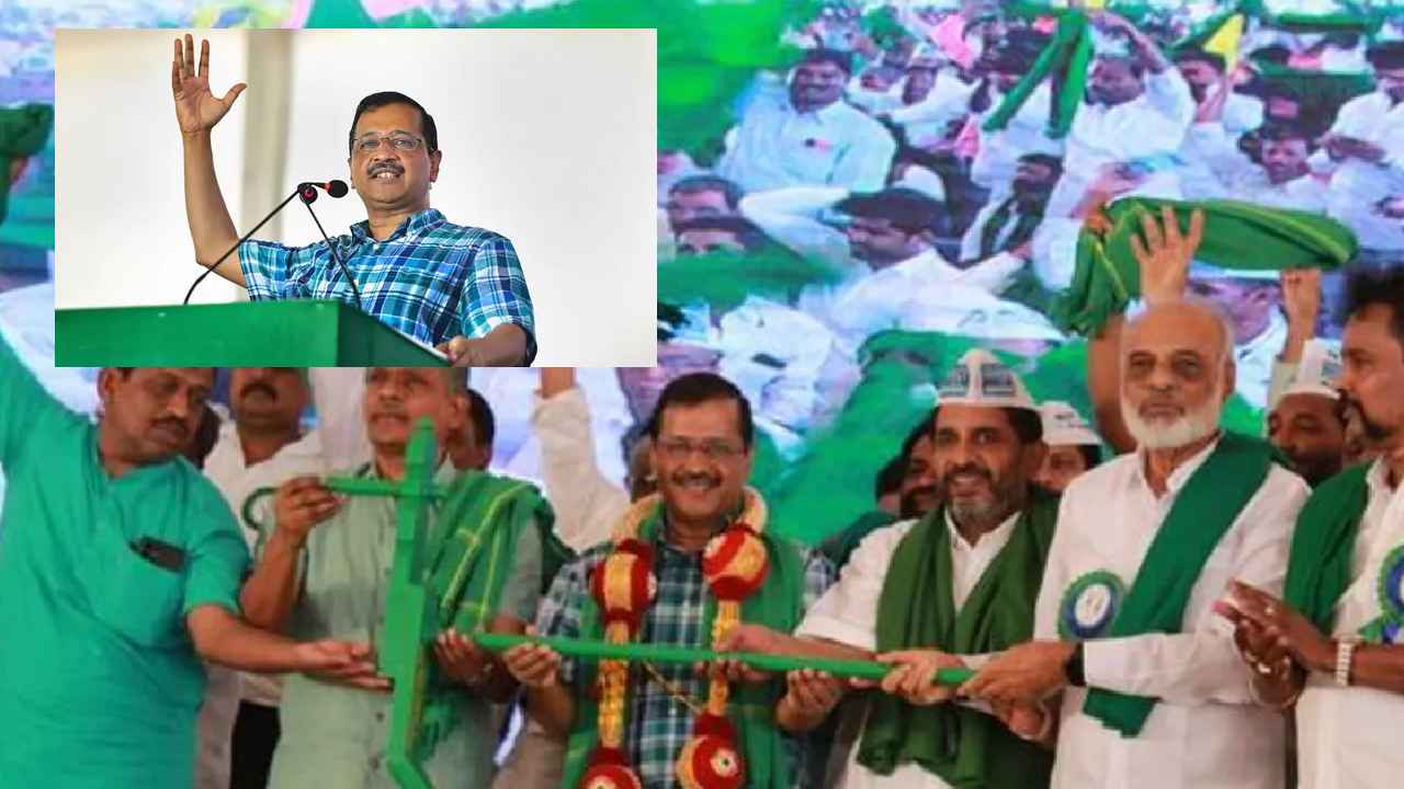 Arvind Kejriwal On Karnataka : ఢిల్లీ, పంజాబ్ తరహాలోనే కర్నాటకలోనూ ప్రభుత్వాన్ని ఏర్పాటు చేస్తాం-కేజ్రీవాల్ Arvind Kejriwal On Karnataka : ఢిల్లీ, పంజాబ్ తరహాలోనే కర్నాటకలోనూ ప్రభుత్వాన్ని ఏర్పాటు చేస్తాం-కేజ్రీవాల్