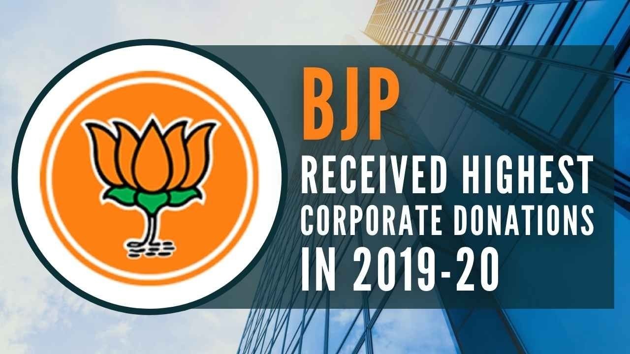 BJP: ఏడాదికి రూ.720 కోట్లు.. అత్యధిక విరాళాలు అందుకున్న పార్టీగా బీజేపీ! BJP: ఏడాదికి రూ.720 కోట్లు.. అత్యధిక విరాళాలు అందుకున్న పార్టీగా బీజేపీ!
