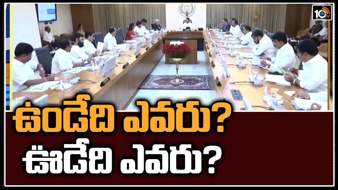 ఉండేది ఎవరు? ఊడేది ఎవరు?
