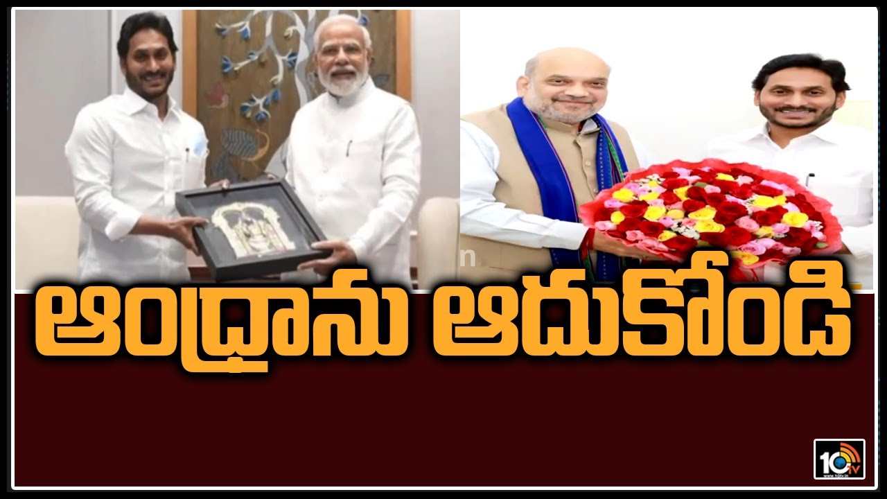 ఆంధ్రాను ఆదుకోండి