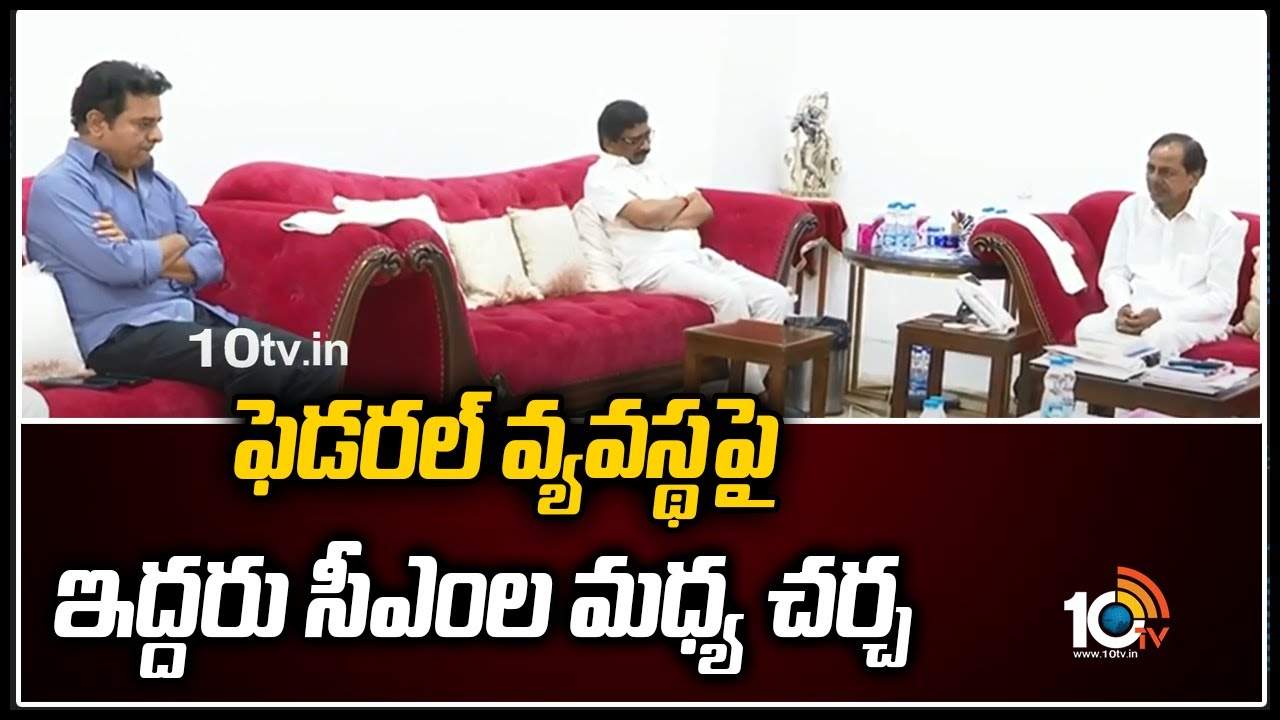 ఫెడరల్ వ్యవస్థపై ఇద్దరు సీఎంల మధ్య చర్చ