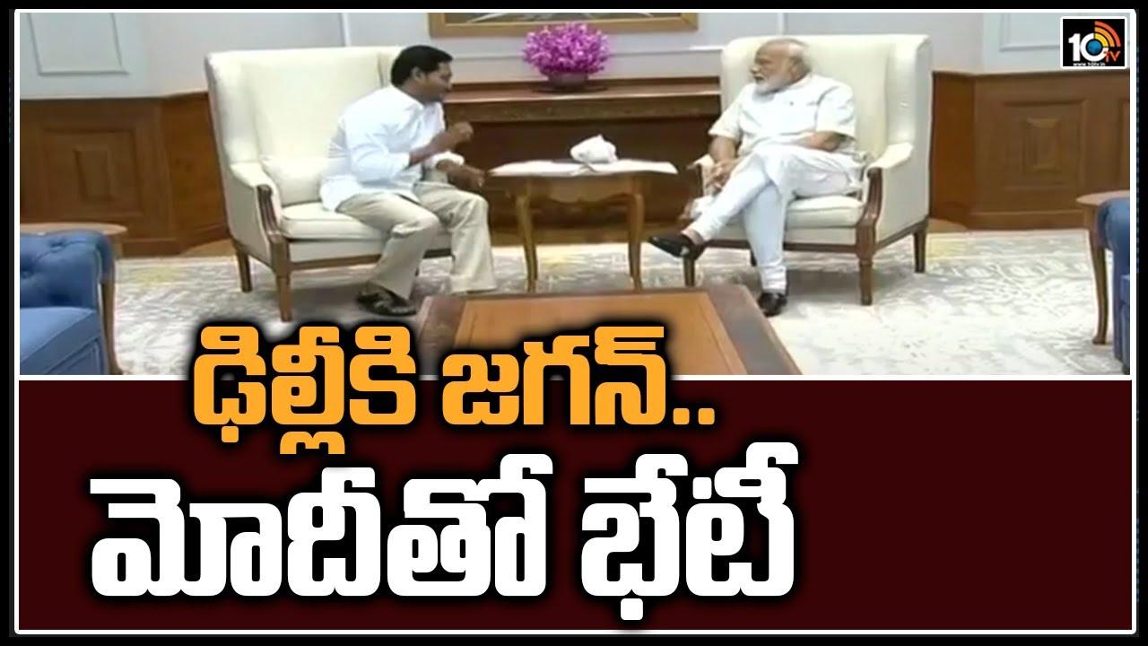 Jagan in Delhi: ఢిల్లీకి జగన్.. మోదీతో భేటీ