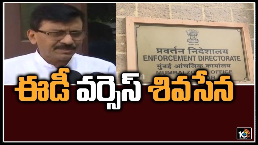 Ed Vs Shivasena