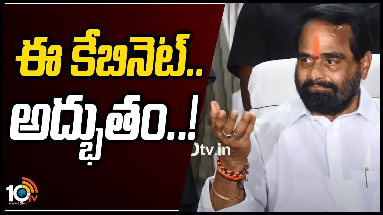 Tammineni Seetaram: ఈ కేబినెట్.. అద్భుతం..!