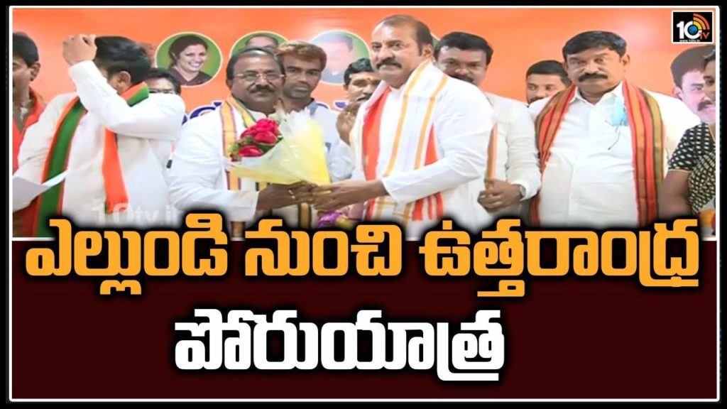 Ellundi Nunchi Uttarandhra