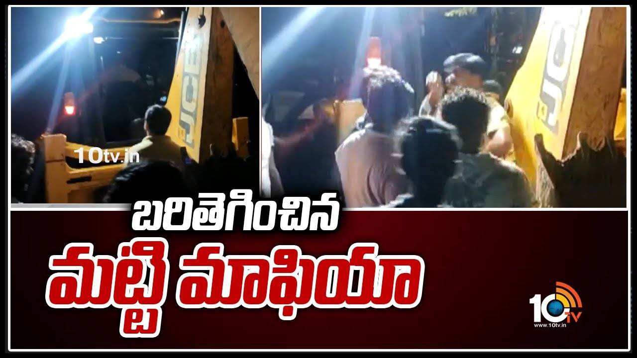 గుడివాడలో బ‌రితెగించిన మ‌ట్టి మాఫియా