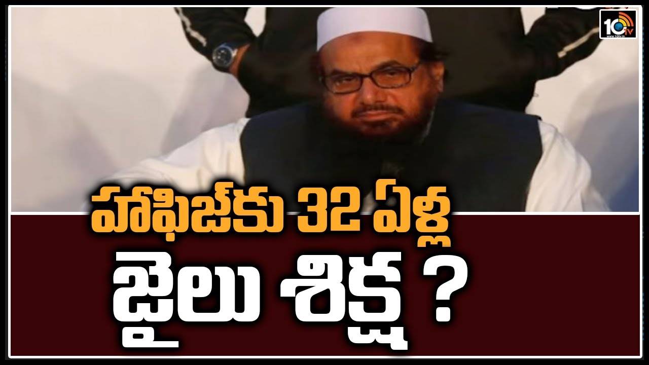 హాఫిజ్ 32 ఏళ్ల జైలు శిక్ష