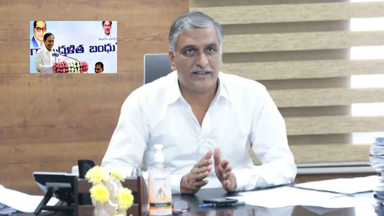 Harish Rao On DalitBandhu : త్వరలో అన్ని వర్గాలకు దళితబంధు-హరీశ్ రావు Harish Rao On DalitBandhu : త్వరలో అన్ని వర్గాలకు దళితబంధు-హరీశ్ రావు