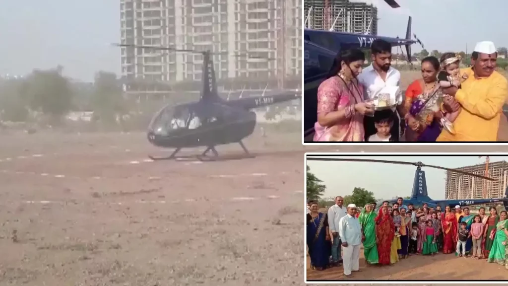 Helicopter