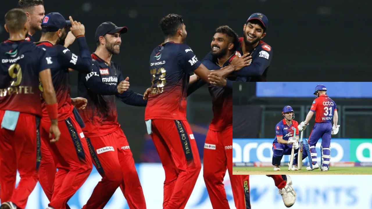 IPL2022 DC Vs RCB : బెంగళూరు భళా.. ఢిల్లీపై ఘనవిజయం IPL2022 DC Vs RCB : బెంగళూరు భళా.. ఢిల్లీపై ఘనవిజయం