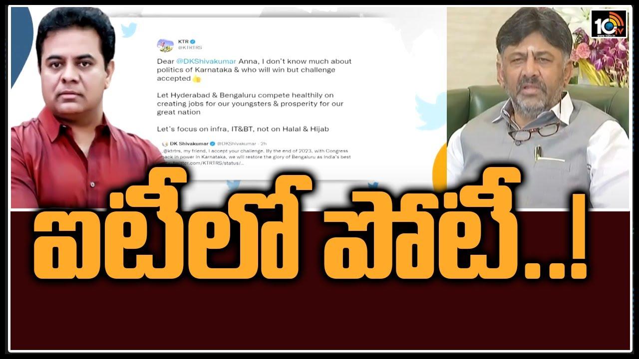 KTR: ఐటీలో పోటీ..!