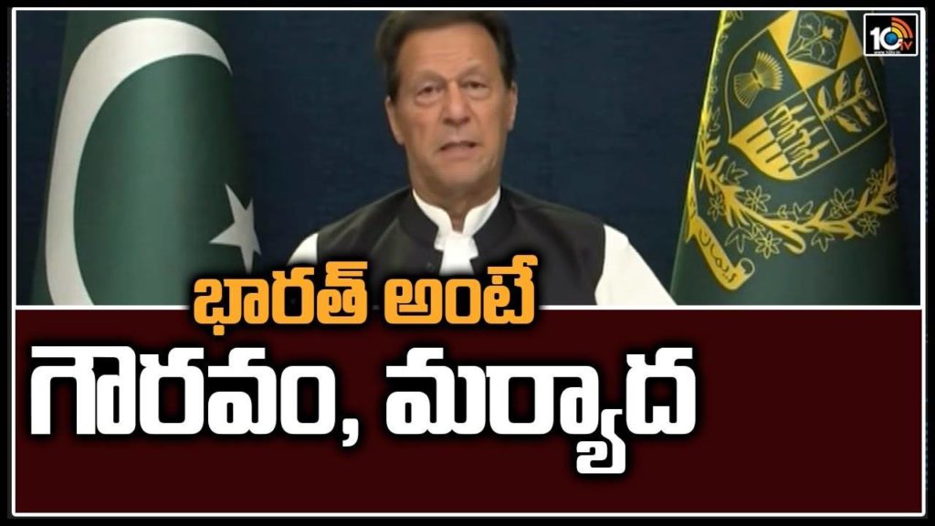 Imran Khan Praises India